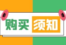 【積分兌換】（須聯(lián)系客服確認(rèn)）